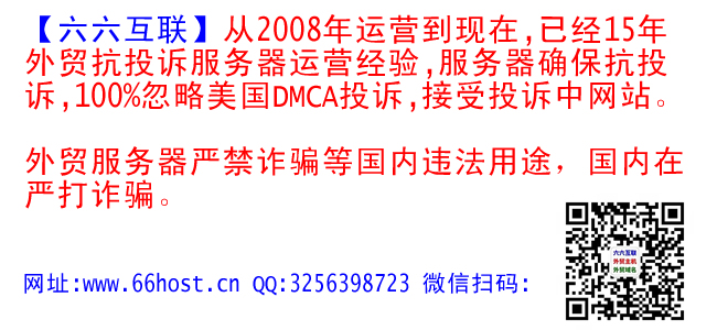 堋堌美國仿牌服務器仿牌vps推薦仿牌空間主機,國外歐洲荷蘭外貿抗投訴免投訴防投訴主機空間