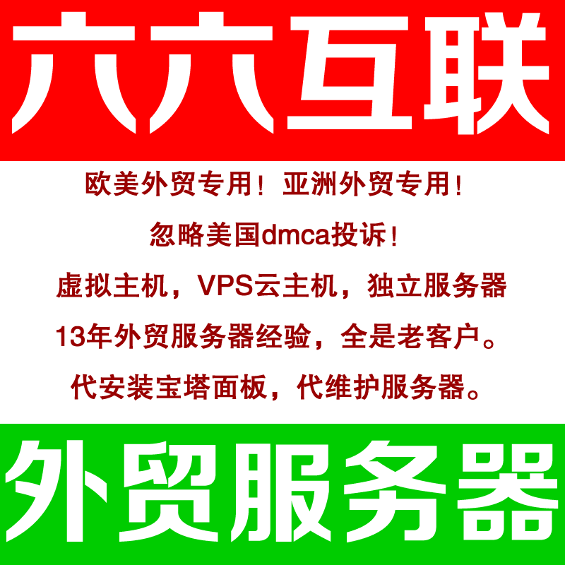 堋堌美國仿牌服務器仿牌vps推薦仿牌空間主機,國外歐洲荷蘭外貿抗投訴免投訴防投訴主機空間